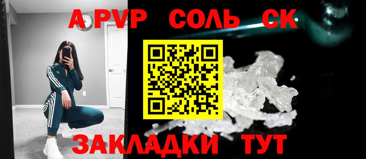 Обь  Alpha-PVP крисы CK  Вход с VPN  APVP мука  A PVP мука 