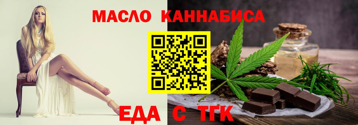 Обь  Печенье с ТГК марихуана  Вход с VPN 