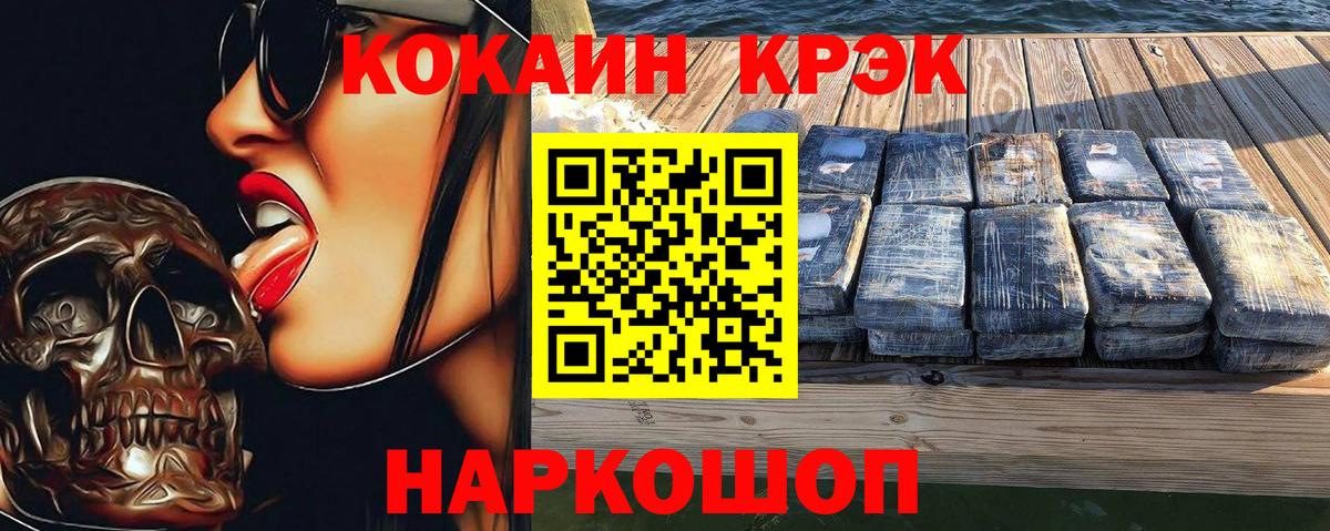 Кокаин VHQ Обь