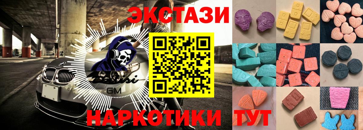 Экстази таблы Обь