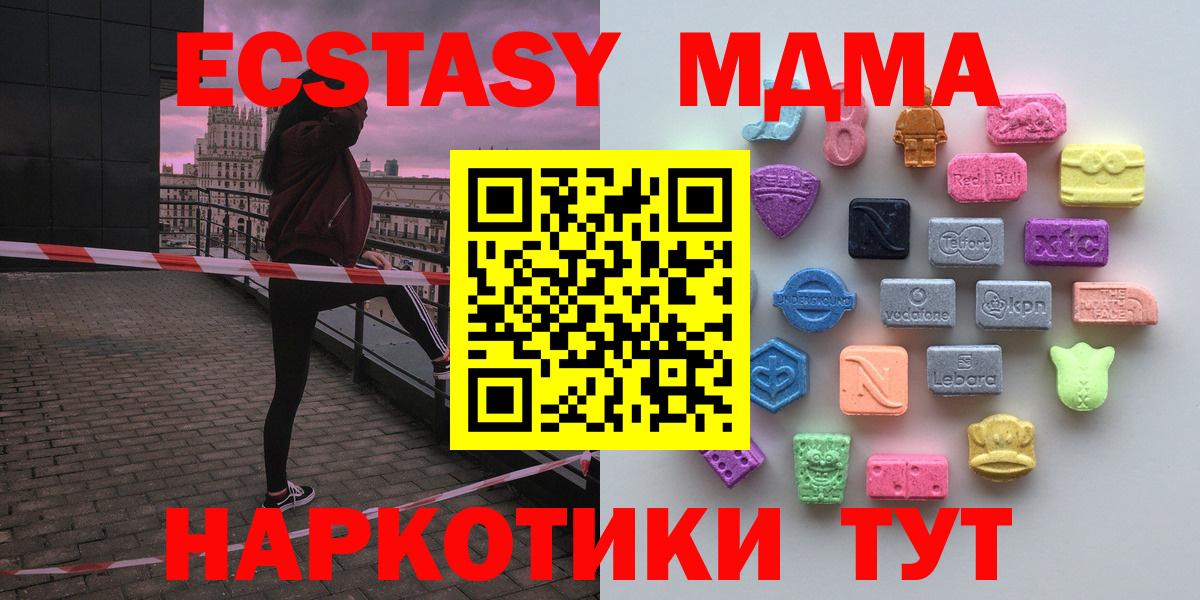 Ecstasy  ЭКСТАЗИ 280 MDMA  Вход с VPN  Обь  нарко площадка как зайти  Экстази VHQ 
