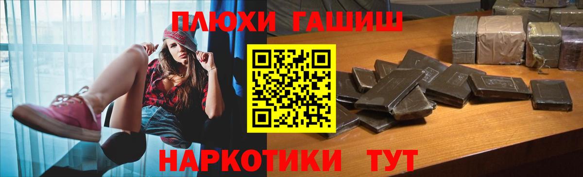 Обь  сколько стоит  ГАШИШ  Вход с VPN  ГАШИШ гашик 