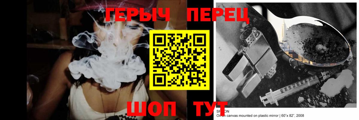 ГЕРОИН  Вход с VPN  Обь  Героин афганец 