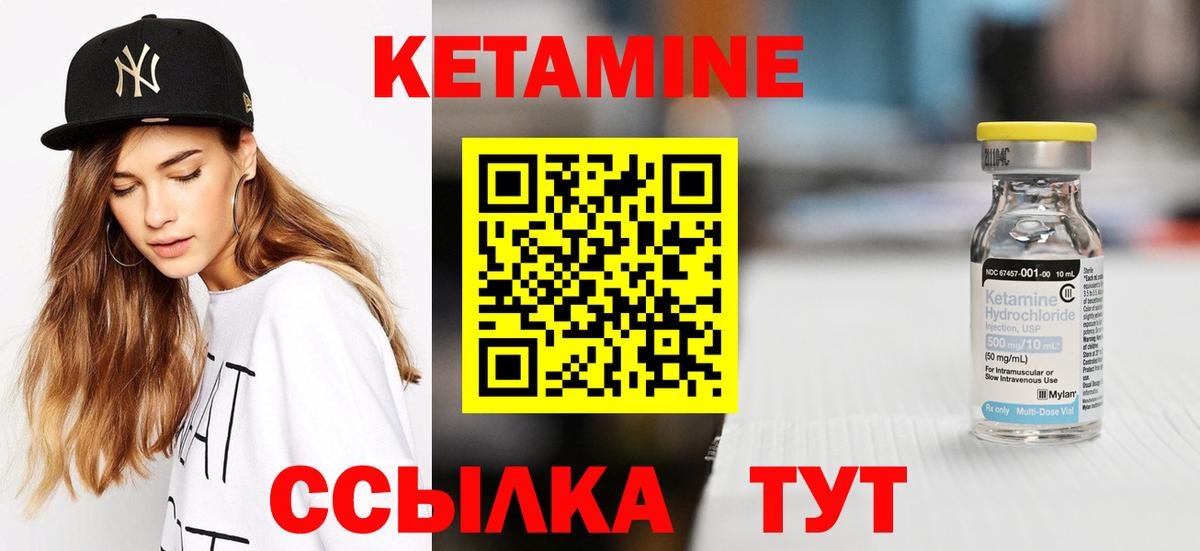 Кетамин VHQ Обь