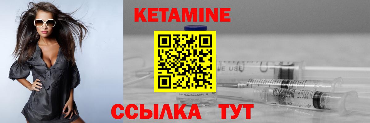 Кетамин ketamine  КЕТАМИН ketamine  Обь  Вход с VPN 