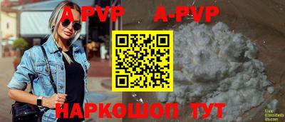 apvp Гусев