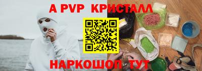 apvp Гусев