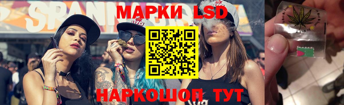 Лсд 25 экстази кислота  ЛСД экстази кислота  Вход с VPN  ЛСД экстази  Обь 