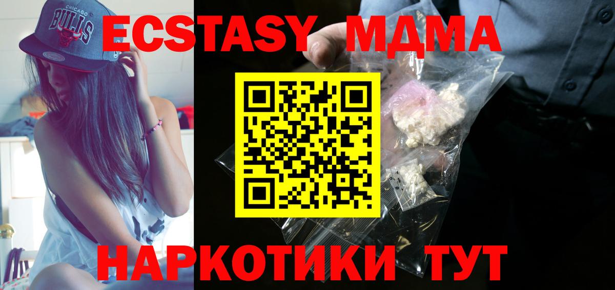 Обь  МДМА кристаллы  МДМА crystal  МДМА  Вход с VPN 