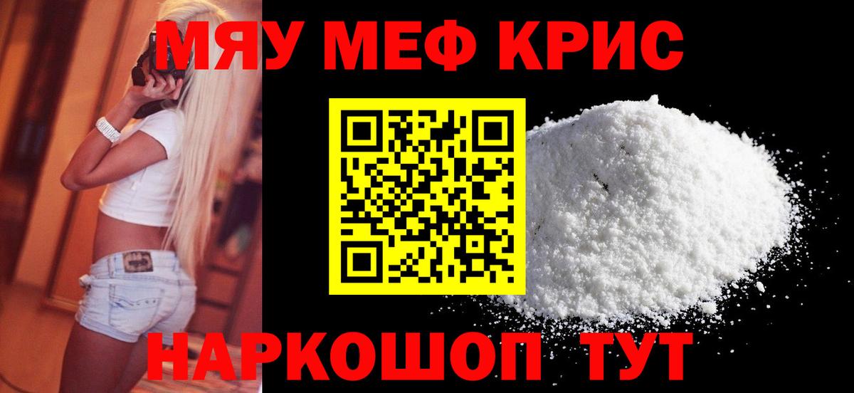 Cocaine  ГАШИШ  Конопля  MDMA  Обь  Вход с VPN  Меф МЯУ МЯУ кристаллы 
