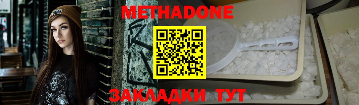 МЕТАДОН мёд Обь
