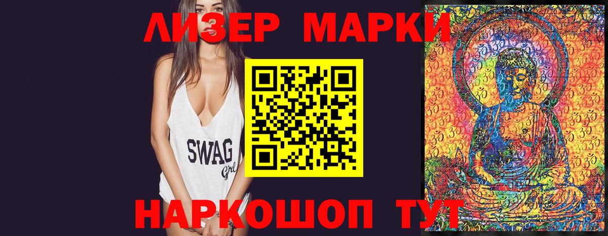 Марки NBOMe 1500мкг  где найти   Марки NBOMe 1500мкг  Марки N-bome  Обь  Вход с VPN 