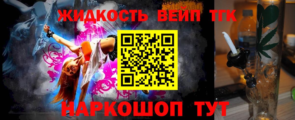 Дистиллят ТГК вейп с тгк Обь