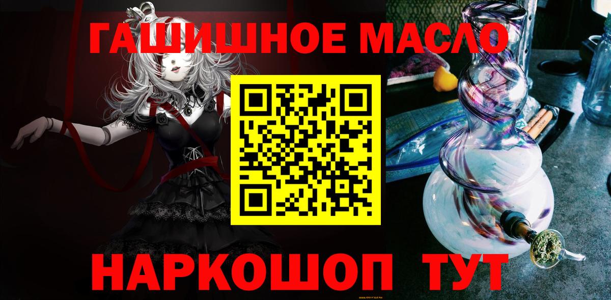 Обь  ТГК жижа  Вход с VPN 