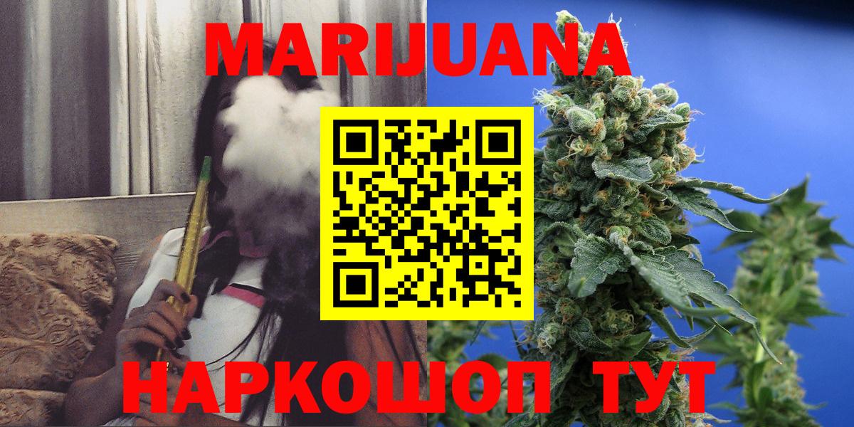 Канабис марихуана Обь